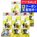 スーパーSALE先着クーポン! 【本州のみ 送料無料】櫻正宗 稲豊 1800ml×1ケース/6本《006》『OMS』