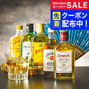 スーパーSALE先着クーポン! 【本州のみ送料無料】父の日 2025 ウイスキー ギフト 飲み比べ セット トンボ柄扇子付き 世界のウイスキー『GFT』5種 詰め合わせ 200ml 180ml ウイスキーギフト 詰め合わせ 内祝い 誕生日 バレンタイン ギフト プレゼント