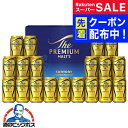 スーパーSALE先着クーポン! \最大300円OFFクーポン/ 父の日 ビール セット ビールギフト 2025【本州のみ 送料無料】 サントリー BPE5S ザ...