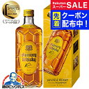 スーパーSALE先着クーポン! \最大300円OFFクーポン/ 国産ウイスキー サントリー 角瓶 40度 700ml×1本 化粧箱付き『OMS』