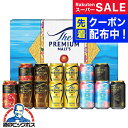 スーパーSALE先着クーポン! \最大300円OFFクーポン/ 父の日 ビール 飲み比べ セット ビールギフト 2025【本州のみ 送料無料】 サントリー VJ...
