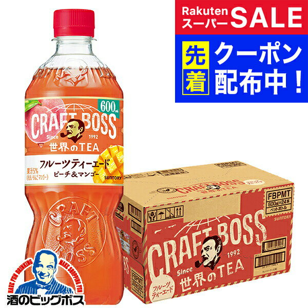 楽天市場】サントリークラフトボスフルーツティーの通販