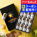 スーパーSALE先着クーポン! \最大250円OFFクーポン/ 父の日 ビール セット ビールギフト 2025【本州のみ 送料無料】 サッポロ KS3D 黒ラベ...