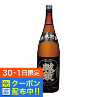 【30・1日限定!先着クーポン】1800ml 日本酒 誠鏡 超辛口 特別本醸造 1800ml『HSH』広島県 中尾醸造