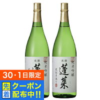 【30・1日限定!先着クーポン】2本 日本酒 【本州のみ 送料無料】蓬莱 純米吟醸 家伝手造り 1800ml 1800ml×2本《002》『OMS』岐阜県 渡辺酒造店