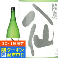 【30・1日限定!先着クーポン】日本酒 sake 陸奥八仙 特別純米 1800ml 青森県 八戸酒造株式会社