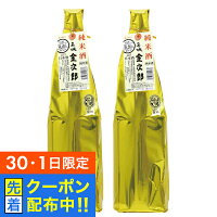 【30・1日限定!先着クーポン】【本州のみ 送料無料】日本酒 純米 1800ml 名城 純米酒 金次郎 1800ml×2本《002》 名城酒造 兵庫県