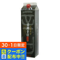【30・1日限定!先着クーポン】仁勇 香神 辛口パック 2000ml 2L 日本酒 千葉県 鍋店『HSH』