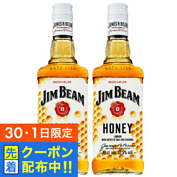 【30・1日限定!先着クーポン】ジムビーム ウイスキー バーボンリキュール 【本州のみ 送料無料】サントリー ジムビーム ハニー 32度 700ml×2本《002》『OMS』