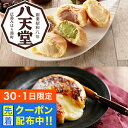 【30・1日限定!先着クーポン】お中元 夏ギフト 2025 送料無料 ギフト パン 高級 セット 詰め合わせ 広島「八天堂」くりーむパン&フレンチトースト 6種14個詰合せ 冷凍便 7340024『SKT』誕生日 お祝い 内祝い 贈り物