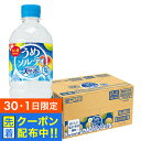 【30・1日限定!先着クーポン】【送料無料】梅ソルティ 天然水 サントリー天然水 うめソルティ 540ml×1ケース/24本《024》『IAS』 熱中症対策