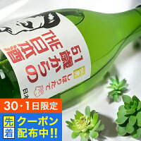 【30・1日限定!先着クーポン】【本州のみ 送料無料】日本酒 仁勇 しぼりたて 51歳からのTHE日本酒 720ml×1本『OMS』