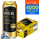 【ビール】【本州のみ 送料無料】サントリー パーフェクトサントリービール 糖質0 PSB 500ml×1ケース/24本《024》『IAS』
