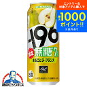 【本州のみ 送料無料】サントリー -196 無糖 まるごと ラ・フランス 500ml×1ケース/24本《024》『BSH』 チューハイ チュウハイ 酎ハイ サワ...