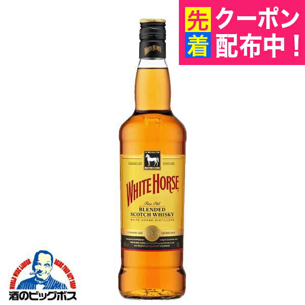 ホワイトホース ファインオールド 40度 700ml