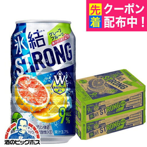 氷結 【チューハイ 酎ハイ】【本州のみ 送料無料】キリン kirin 氷結 ストロング グレープフルーツ 350ml缶×2ケース/48本《048》 詰め合わせ セット『ASH』 氷結 【チューハイ 酎ハイ】【本州のみ 送料無料】キリン kirin 氷結 ストロング グレープフルーツ 350ml缶×2ケース/48本《048》 詰め合わせ セット『ASH』