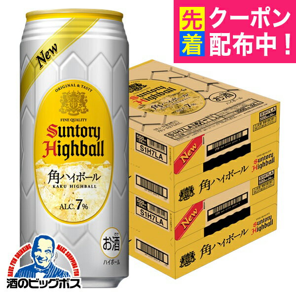 ハイボール 【本州のみ 送料無料】サントリー 角ハイボール 500ml×2ケース/48本《048》 『ASH』
