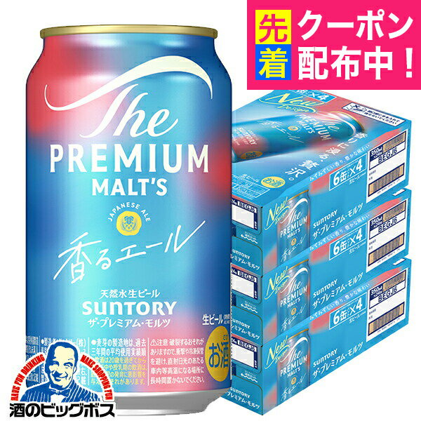 【ビール】【本州のみ 送料無料】サントリー ザ・プレミアム・モルツ ジャパニーズエール 香るエール 350ml×3ケース/72本《072》『CSH』