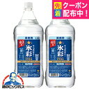 【氷彩の素 プレーンサワーの素】【本州のみ 送料無料】1.8Lペット 氷彩サワー サッポロサワー 氷彩1984の素 40度 1800ml×2本《002》『OMS』 チューハイ チュウハイ 酎ハイ サワー
