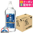【氷彩の素 プレーンサワーの素】【本州のみ 送料無料】1.8Lペット 氷彩サワー サッポロサワー 氷彩1984の素 40度 1800ml×1ケース/6本《006》『OMS』 チューハイ チュウハイ 酎ハイ サワー