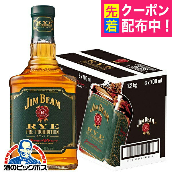 【本州のみ 送料無料】6本 ジムビーム ライウイスキー バーボン サントリー ジムビーム ライ 700ml×1ケース/6本《006》『FSH』【正規品】
