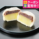 お中元 夏ギフト 2025 送料無料 ギフト スイーツ 熊本「芋屋長兵衛」熊本いきなり団子P18個セット 冷凍便 3170004 『SKT』 詰め合わせ お取り寄せグルメ セット 誕生日 お祝い 内祝い 贈り物