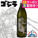 芋焼酎 焼酎 芋 ゴジラ 25度 900ml 神酒造