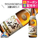 八海山 特別本醸造 720ml 日本酒 新潟県 八海醸造『HSH』