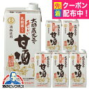 あまざけ 甘酒 【本州のみ 送料無料】大関 おいしい甘酒 乳酸菌入り 1ケース/1000ml×6本《006》 1L紙パック