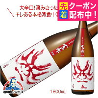 1800ml 日本酒 純米酒 百十郎 赤面 1800ml『HSH』日本酒 岐阜県 林本店