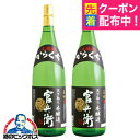 【本州のみ 送料無料】日本酒 本醸造 1.8l名城 からくち官兵衛本醸造 1800ml×2本《002》 名城酒造 兵庫県