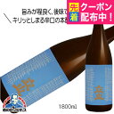 立山 本醸造 1800ml 1.8L 日本酒 富山県 立山酒造『HSH』