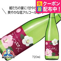 一ノ蔵 ひめぜん 720ml 日本酒 宮城県『HSH』
