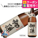 1.8L 日本酒 初孫 伝承生もと本醸造 1800ml『HSH』山形県 東北銘醸