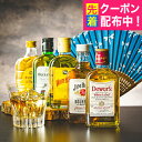 【本州のみ 送料無料】お中元 ウイスキー ギフト 飲み比べ セット トンボ柄扇子付き 世界のウイスキー『GFT』5種 詰め合わせ 200ml 180ml ウイスキーギフト 詰め合わせ 内祝い 誕生日 プレゼント お酒 夏ギフト 贈り物