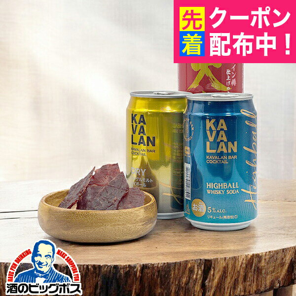 【本州のみ 送料無料】おつまみ付き ハイボール缶 飲み比べセット 優雅な晩酌 ハイボール3缶セット『OMS』
