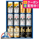 お中元 ビール ギフト 飲み比べ セット 2025【本州のみ 送料無料】アサヒ AVF-3 『GIFT』スーパードライ 高級 詰め合わせ 内祝い 誕生日 プレゼント 手土産 お酒 夏ギフト お土産 バースデービール 贈り物 3000円以下