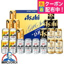 お中元 ビール ギフト 飲み比べ セット 2025【本州のみ 送料無料】アサヒ AVF-5 『GIFT』スーパードライ 高級 詰め合わせ 内祝い 誕生日 プレゼント お酒 夏ギフト 贈り物