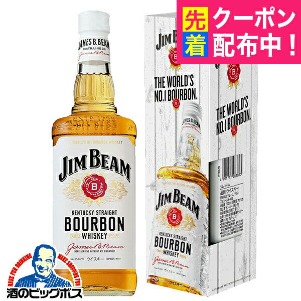 ジムビーム ウイスキー バーボン 化粧箱付き サントリー ジムビーム 700ml×1本『OMS』