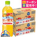 2ケース 48本 送料無料 サントリー天然水 きりっと果実 オレンジ&マンゴー 600ml×2ケース/48本《048》『SUF』キリッと果実 オレンジマンゴー ビタミン飲料