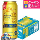 【本州のみ 送料無料】サントリー 金麦 晩酌サワー 500ml×1ケース/24本《024》『CSH』 第3のビール 新ジャンル