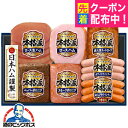 お中元 夏ギフト ハム セット ギフト 詰め合わせ ハムギフト ロースハム 送料無料 日本ハム {NH-349 本格派}『NHH』 ハムギフト 内祝い ギフトセット 3000円以下 贈り物 ハムギフト ビッグボス 日本ハムギフト