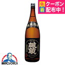 1.8L 日本酒 誠鏡 超辛口 特別本醸造 1800ml『HSH』広島県 中尾醸造