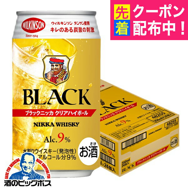 【本州のみ 送料無料】ウイスキー ハイボール缶 アサヒ ブラックニッカ クリアハイボール 350ml×1ケース/24本《024》『FSH』