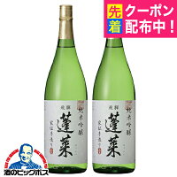 2本 日本酒 【本州のみ 送料無料】蓬莱 純米吟醸 家伝手造り 1800ml 1800ml×2本《002》『OMS』岐阜県 渡辺酒造店