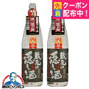 2本 日本酒 【本州のみ 送料無料】蓬莱 蔵元の隠し酒 黒ラベル 特別本醸造 1.8L 1800ml×2本《002》『OMS』岐阜県 渡辺酒造店