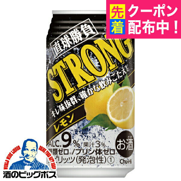 レモンサワー チューハイ サワー【本州のみ 送料無料】合同酒精 直球勝負 ストロング レモン 350ml×1ケース/24本《024》『FSH』 糖質ゼロ プリン体ゼロ