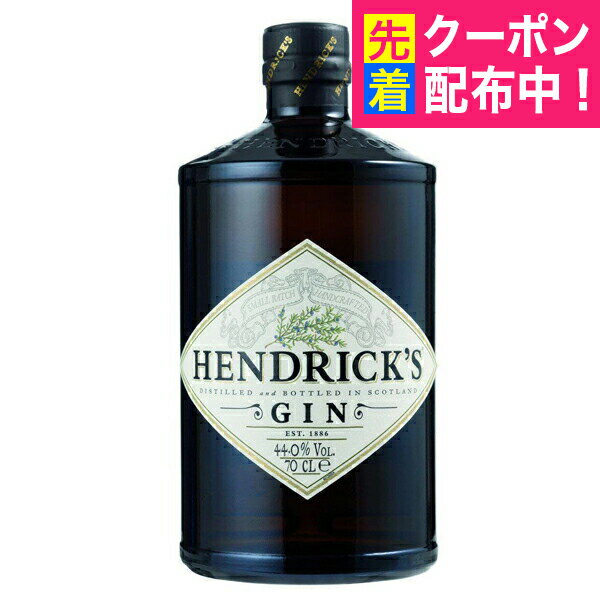 ヘンドリックス ジン 44度 700ml
