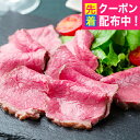 お中元 夏ギフト 2025 送料無料 ギフト ローストビーフハム詰め合わせ セット 詰め合わせ 鹿児島黒牛のローストビーフ ソース付 2セット 冷凍便 7240006『SKT』誕生日 お祝い 内祝い 贈り物(4)
