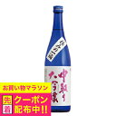 日本酒 日本酒 大吟醸 極みの一滴 中取り大吟醸 720ml瓶 名城酒造 兵庫県